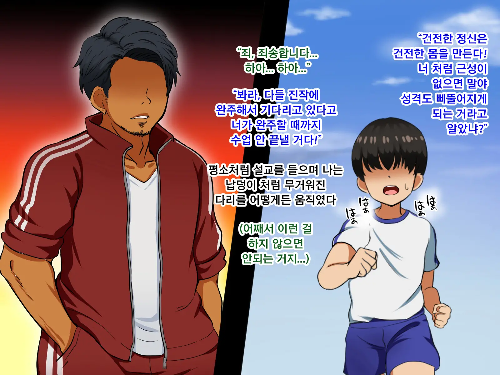 Boku Ga Koishita Sensei Wa Yarichin Ni Nerawaremashita. | 내가 사랑한 선생님은 호색한에게 노려졌습니다.